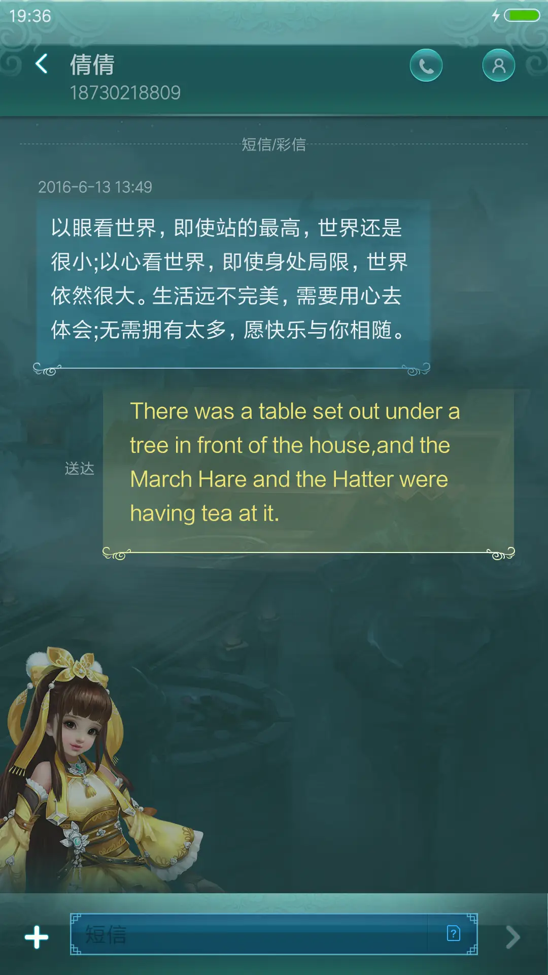 剑侠情缘兵器谱 - Screenshot 10