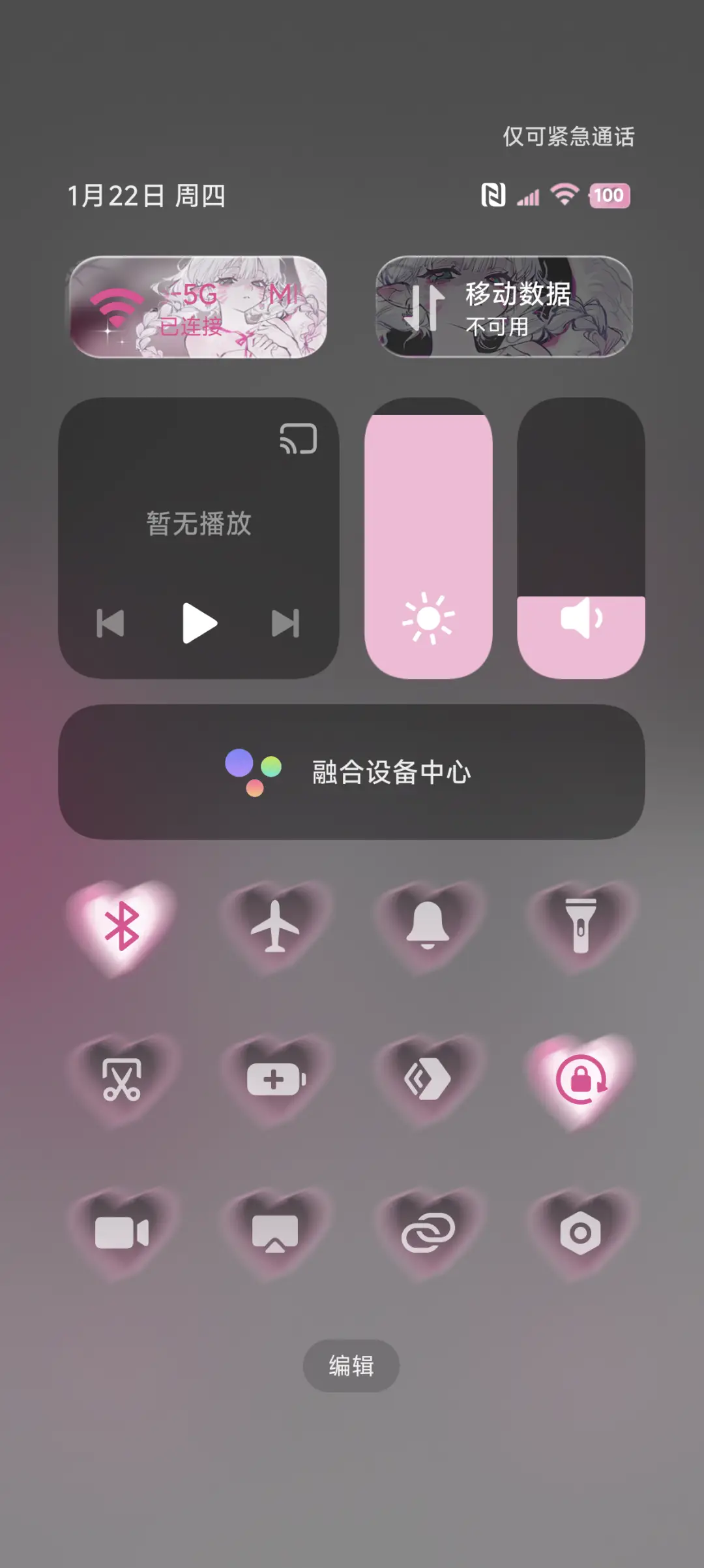 ins甜妹风 重力光栅 - Screenshot 5