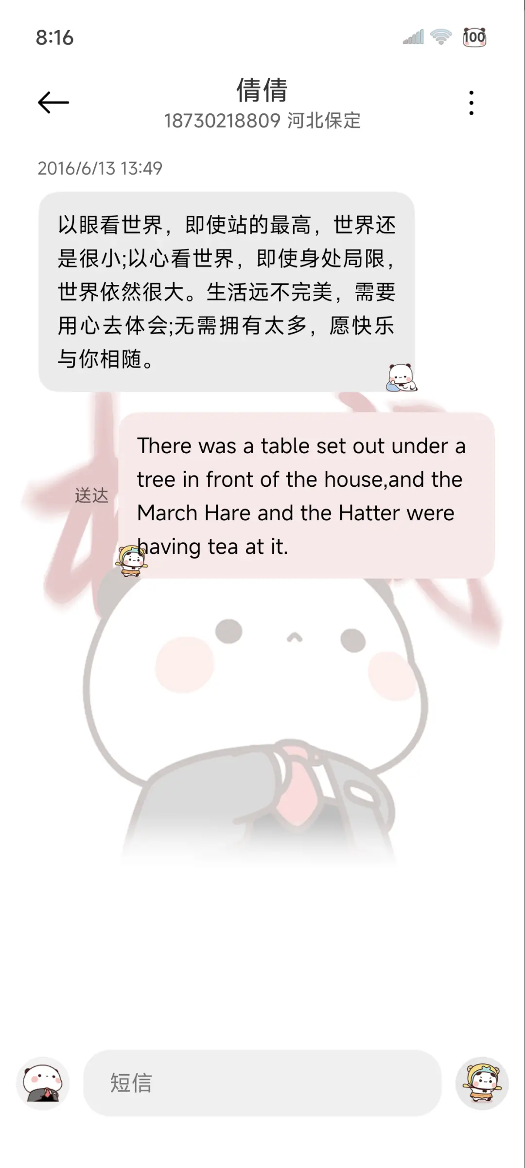 权威一二动态自定义 - Screenshot 8