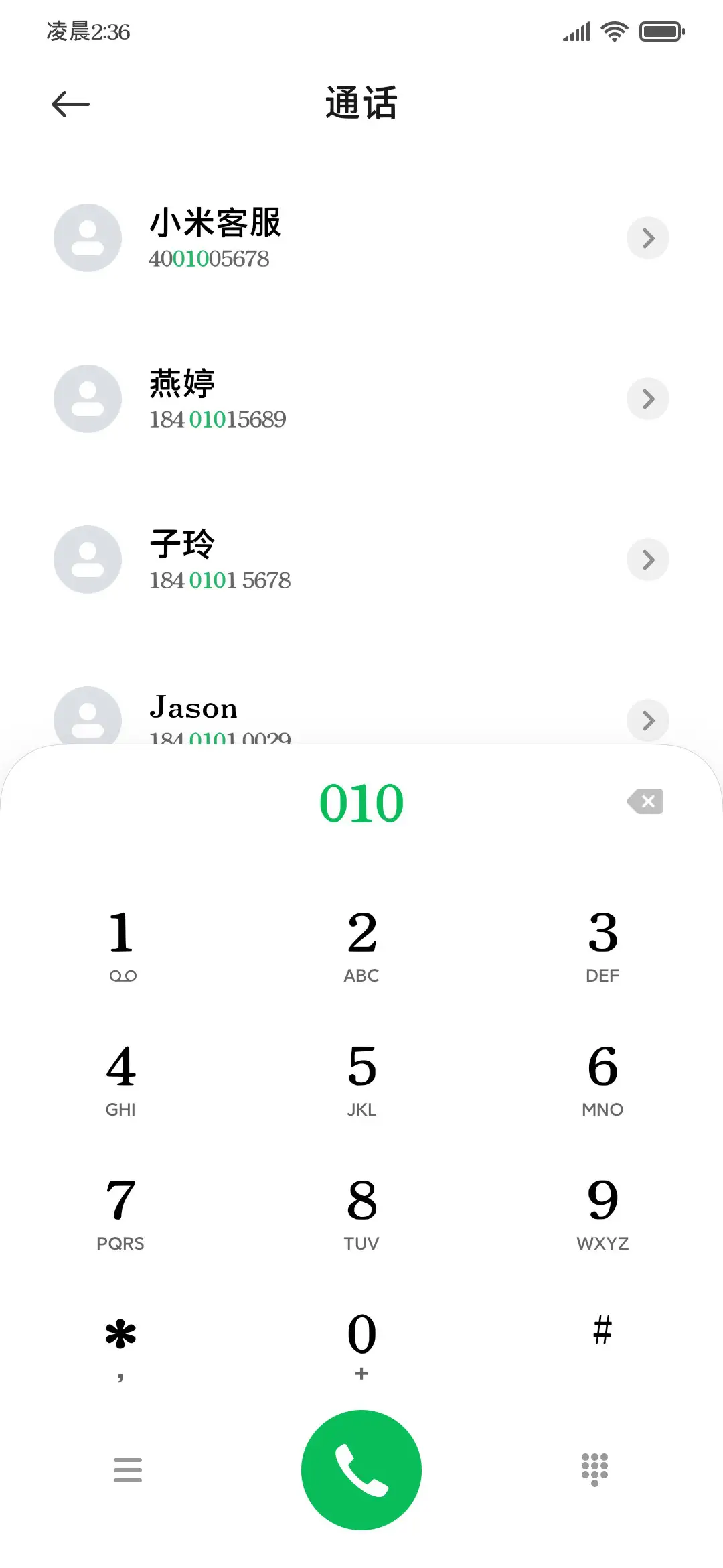 签收今日好心情黑体 - Screenshot 2