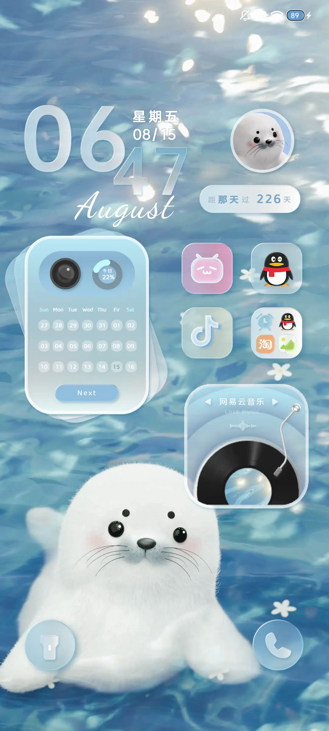 3D景深海豹耶耶 - Screenshot 4