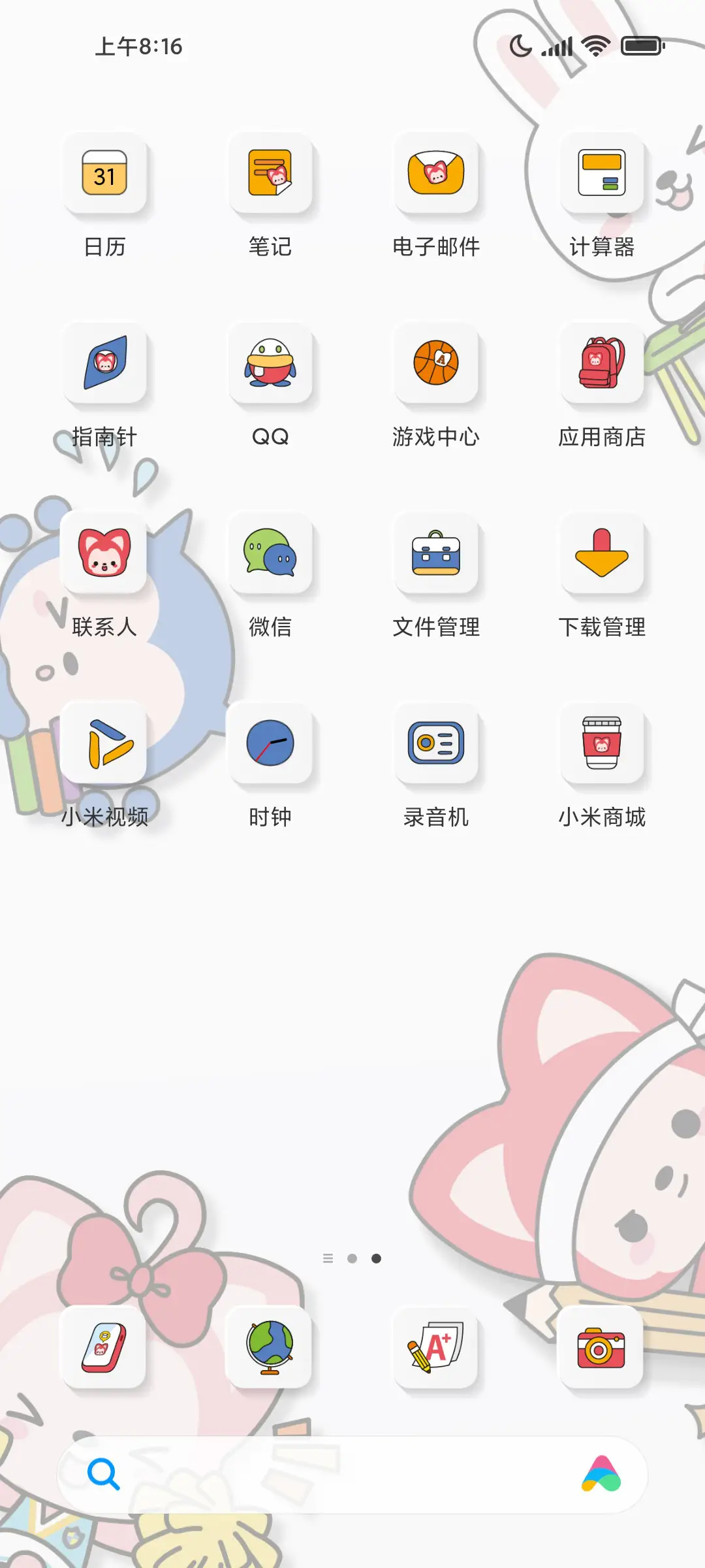 阿狸努力努力再努力 - Screenshot 3