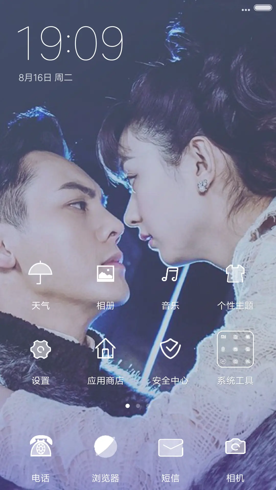 cp老九门8 - Screenshot 2