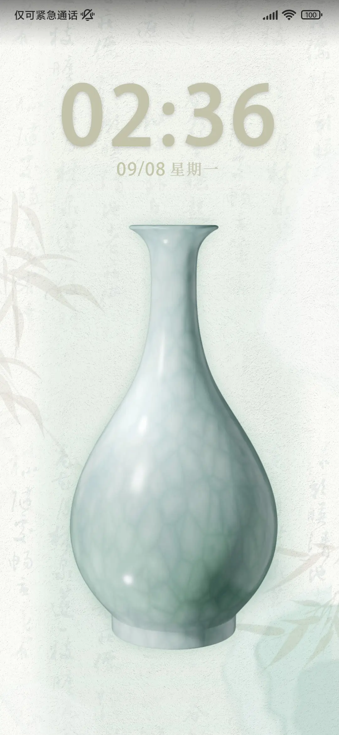 宋瓷雅韵 3D动态