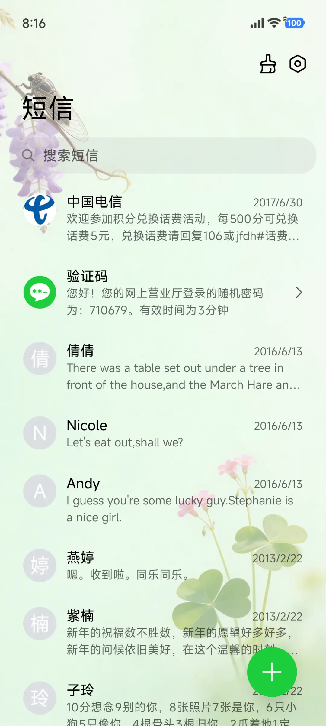 蓝调花影 - Screenshot 7