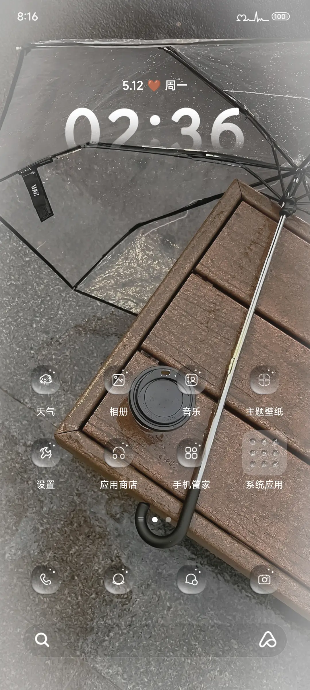 ins清透下雨天 - Screenshot 2