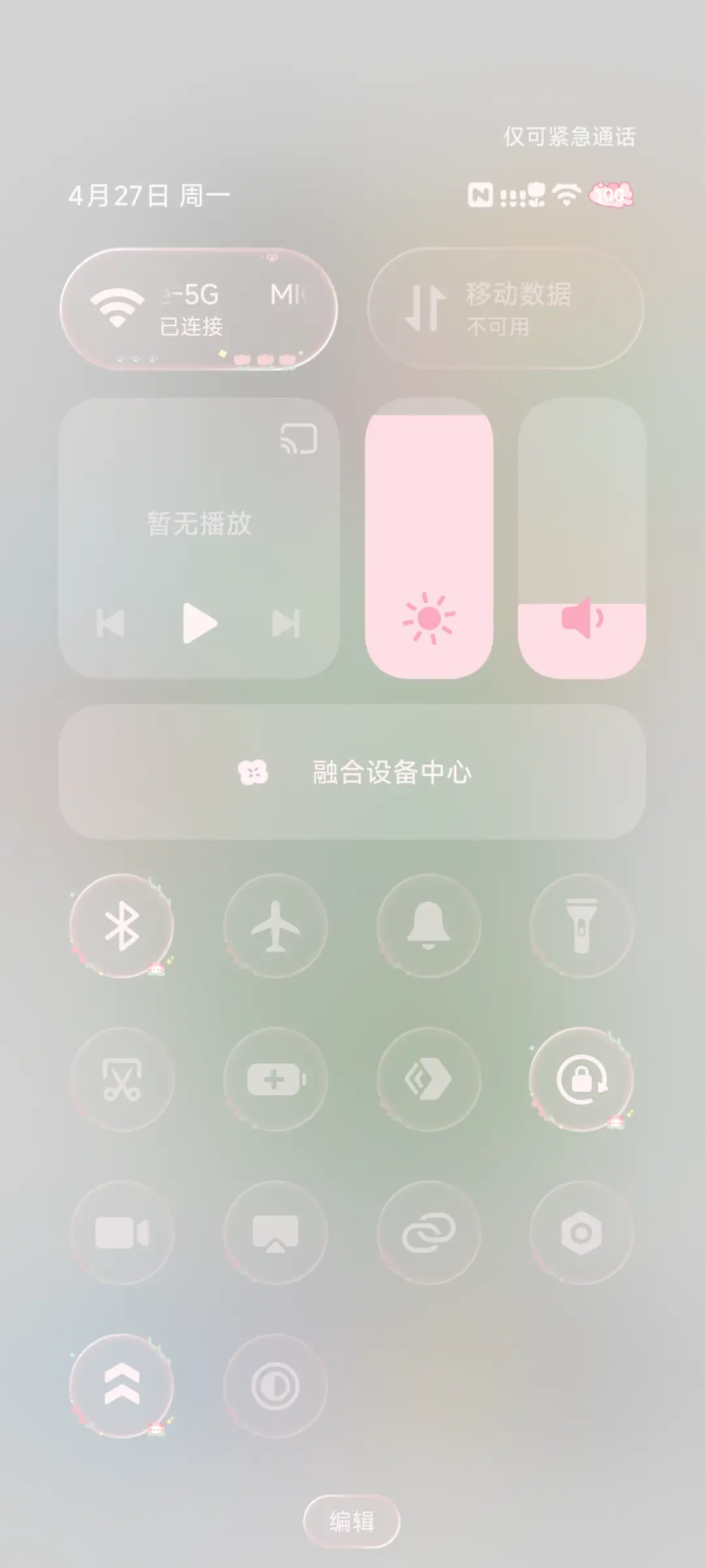 花涧 - Screenshot 6