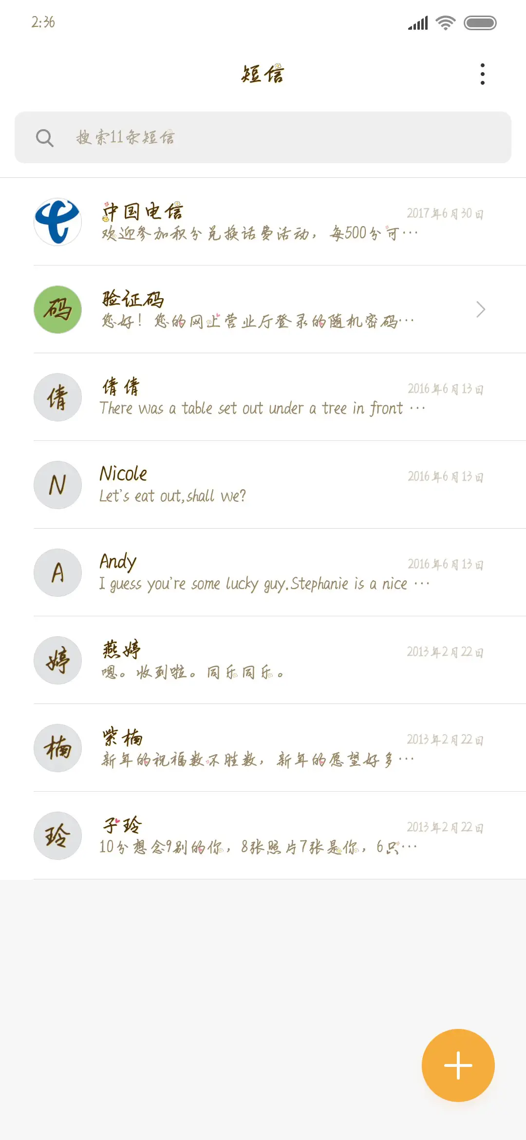 我是溏心荷包蛋 - Screenshot 2
