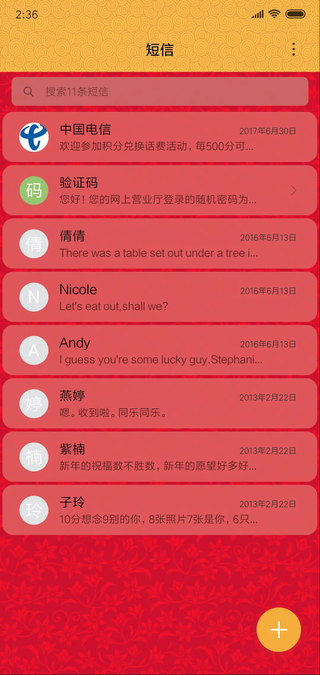 财神到 - Screenshot 7