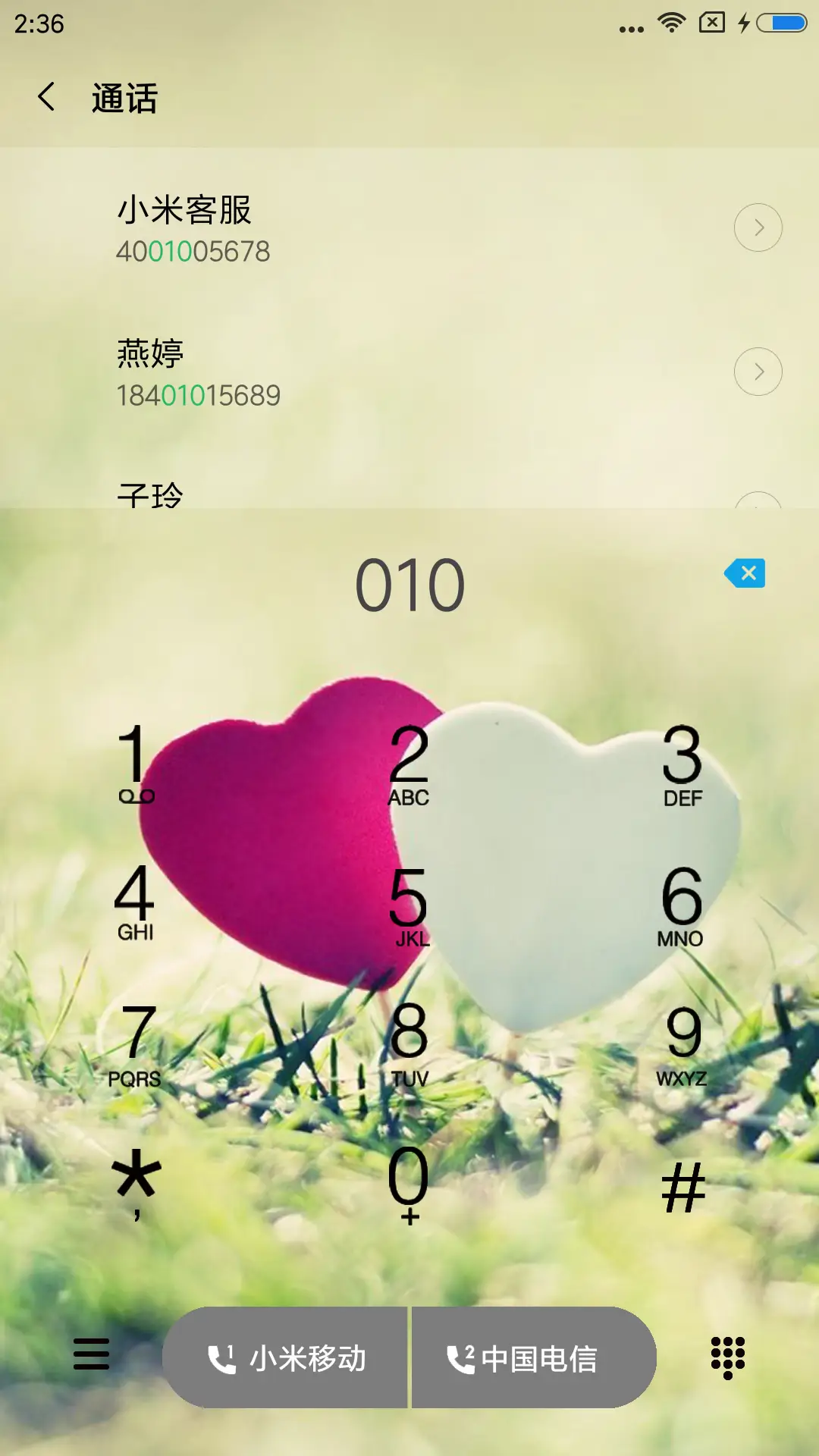 我们之间的爱 - Screenshot 6
