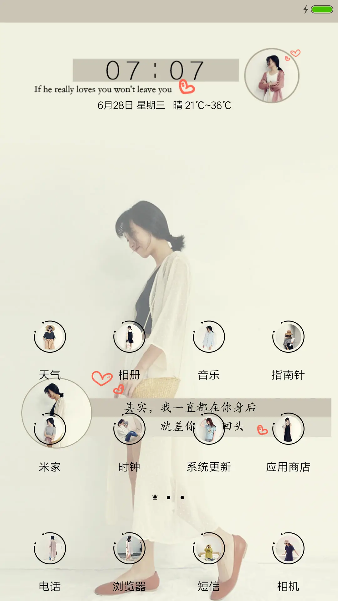 如果的事 - Screenshot 2