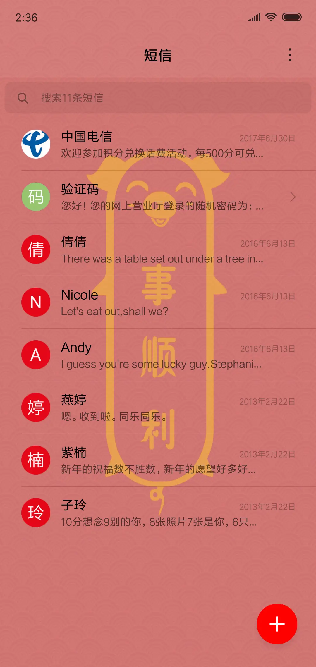 猪事顺利 - Screenshot 7