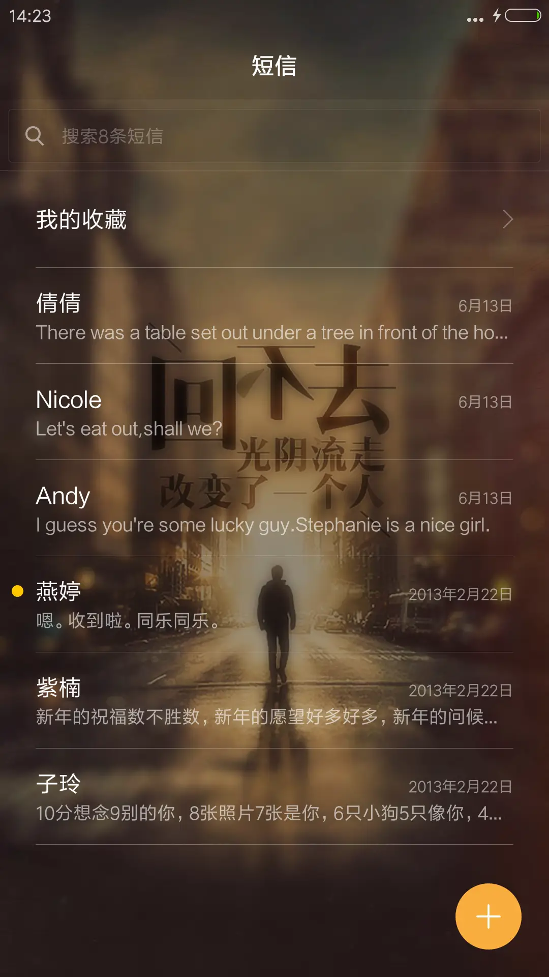 旧时光(简化版+下雨特效+全图标) - Screenshot 7