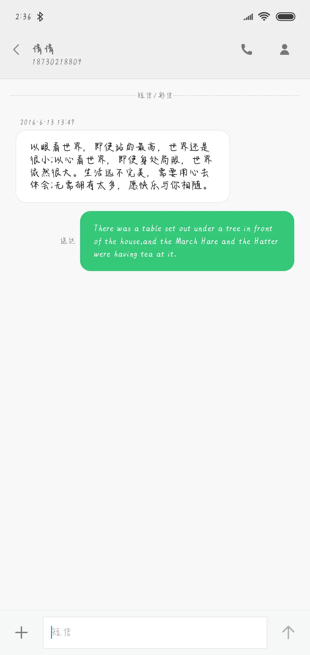 汉仪岁月神偷 - Screenshot 3