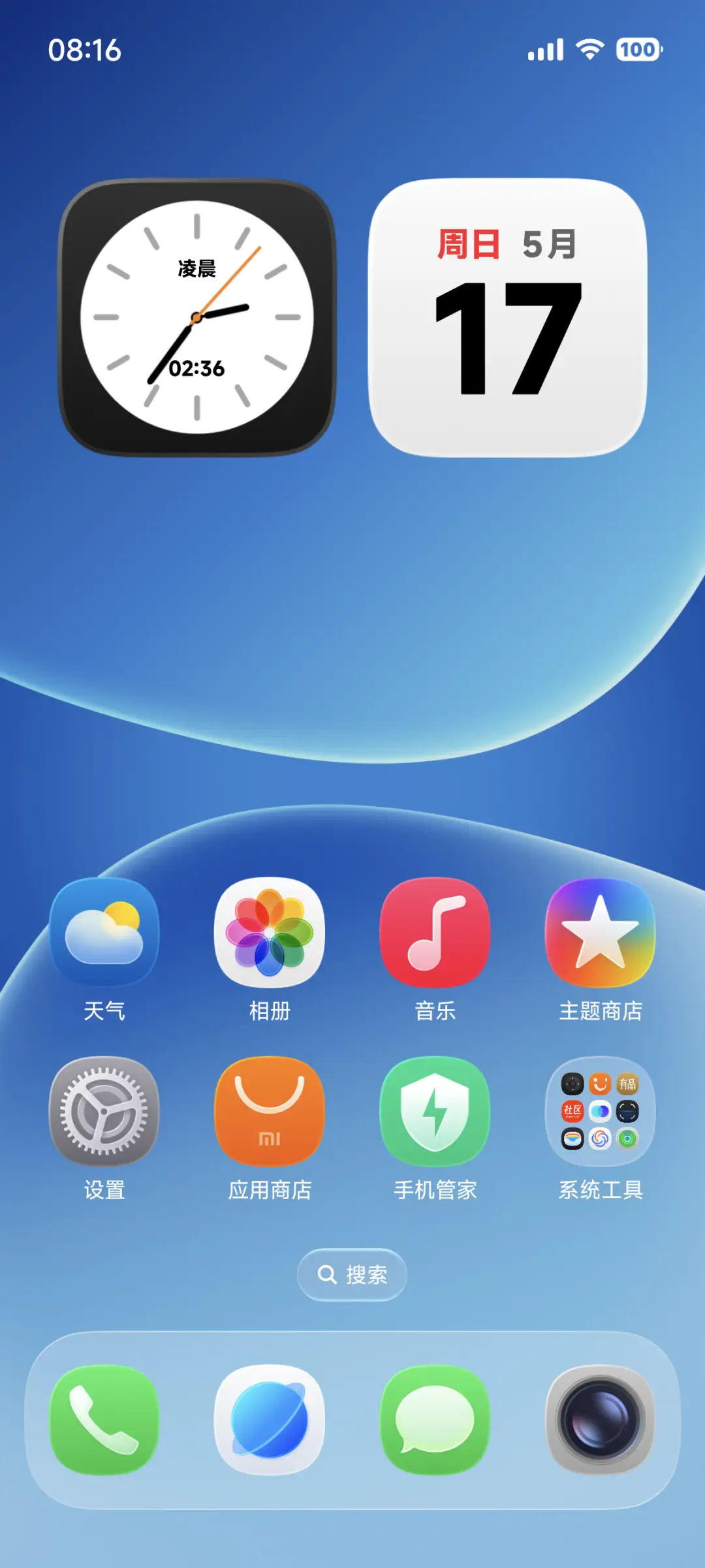 超拟圆 - Screenshot 3