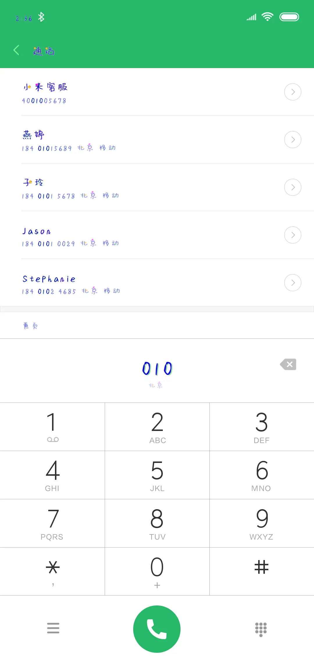 不一样的我 - Screenshot 1