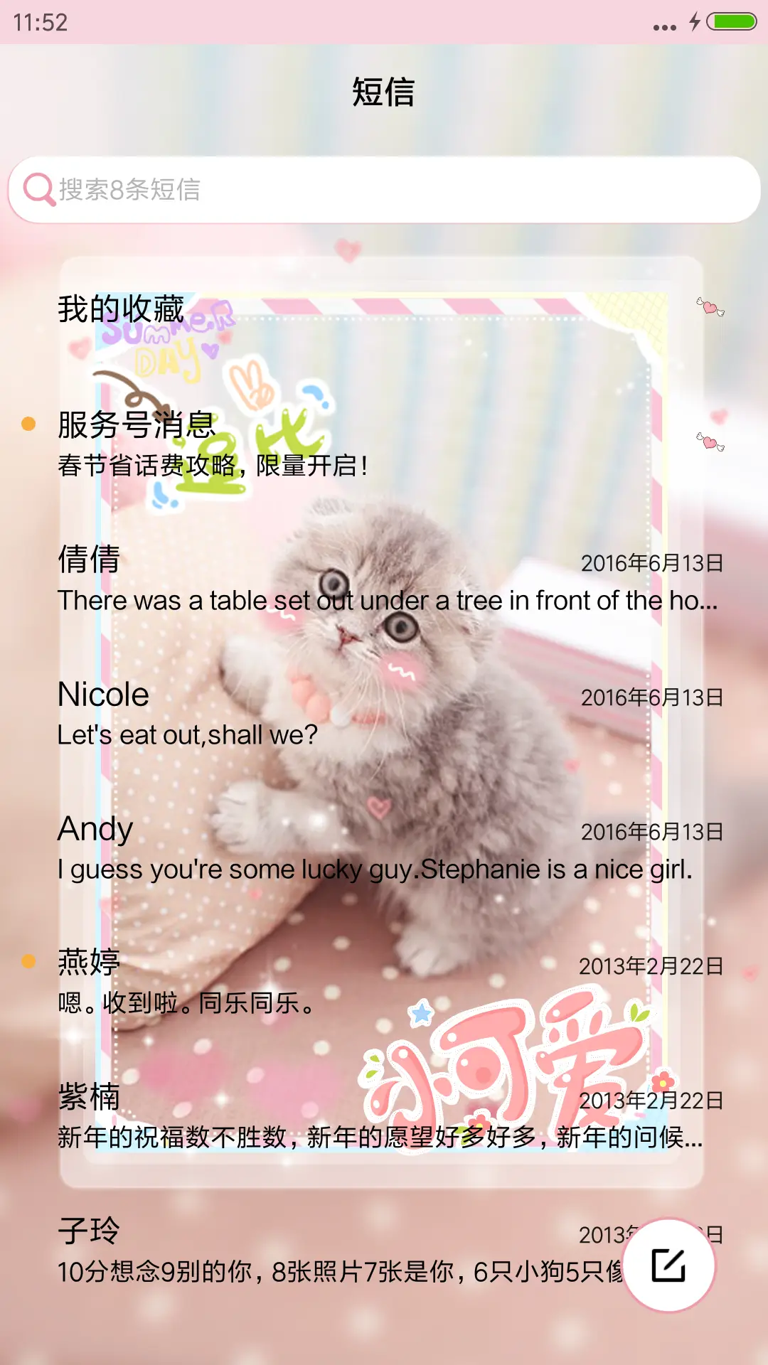 快乐小萌猫 - Screenshot 7