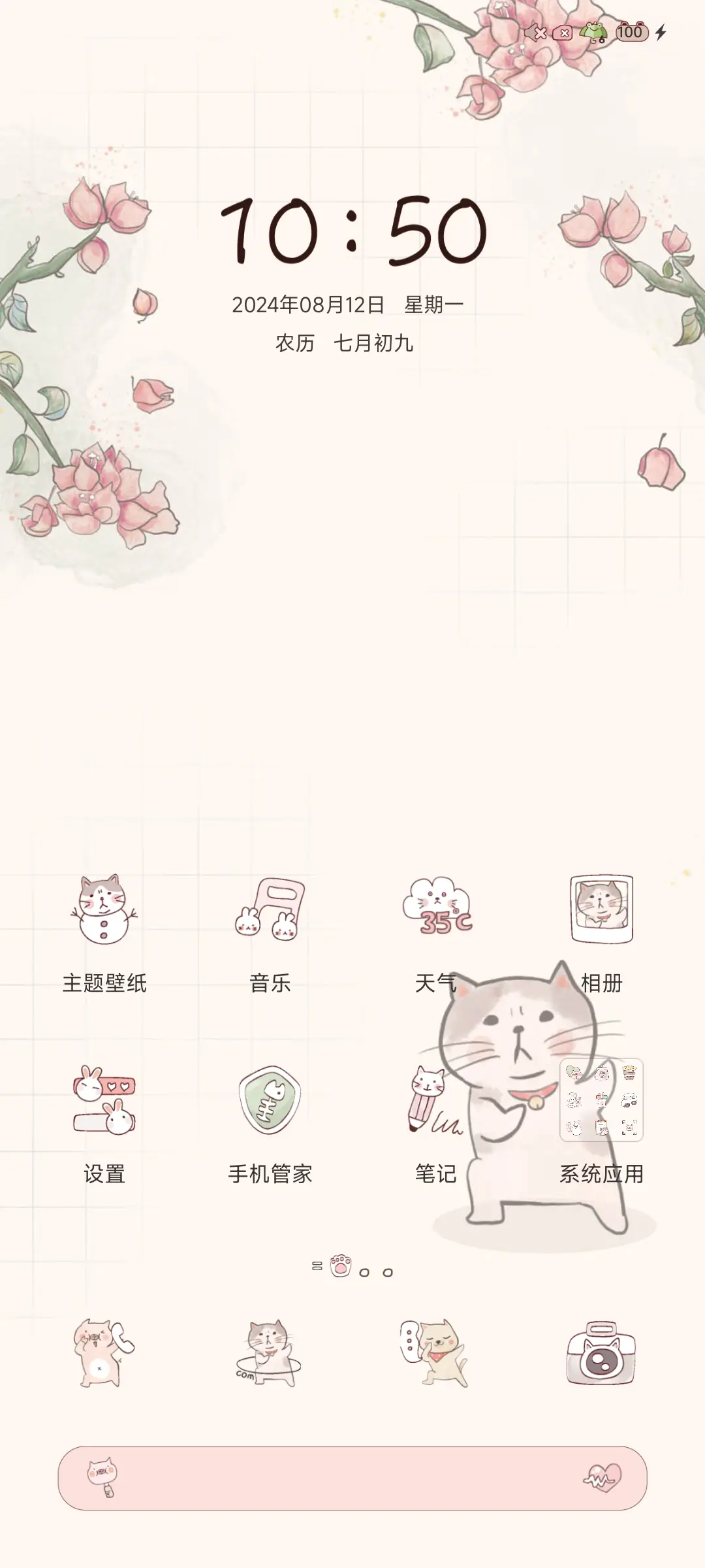 我萌今天加油 - Screenshot 3