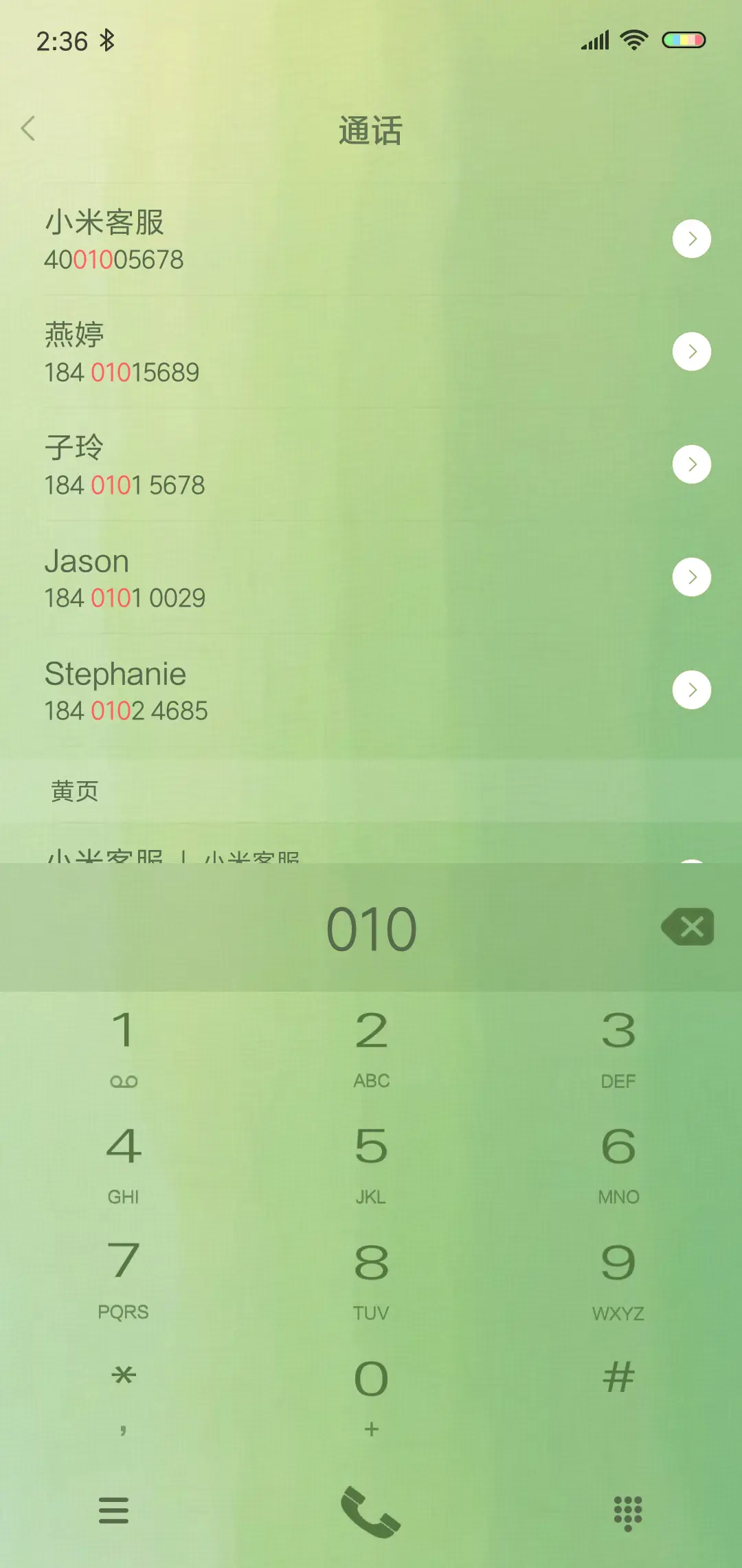绿色心情 - Screenshot 6