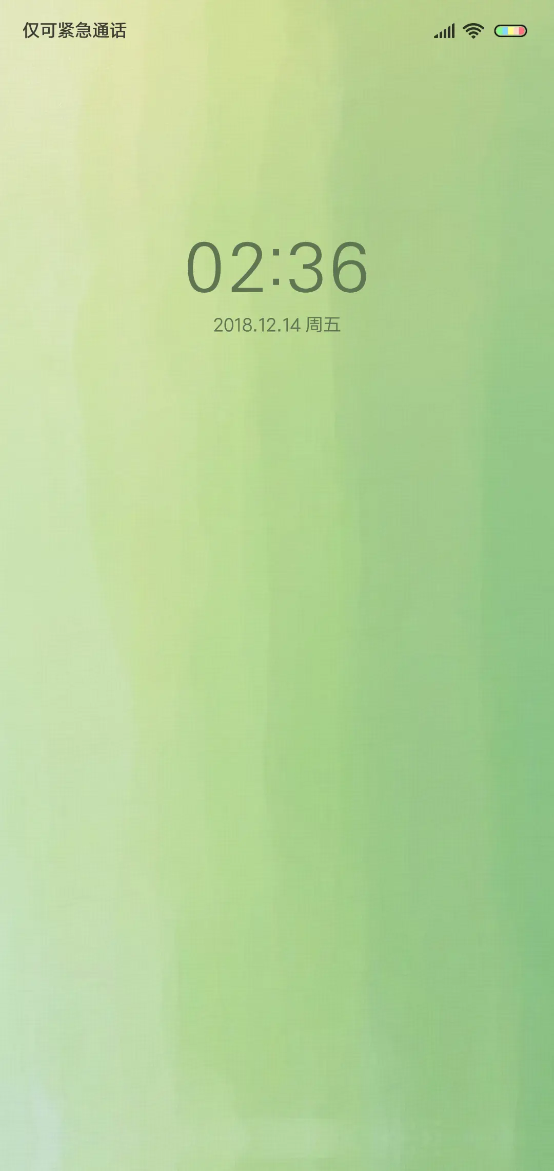 绿色心情 - Screenshot 1