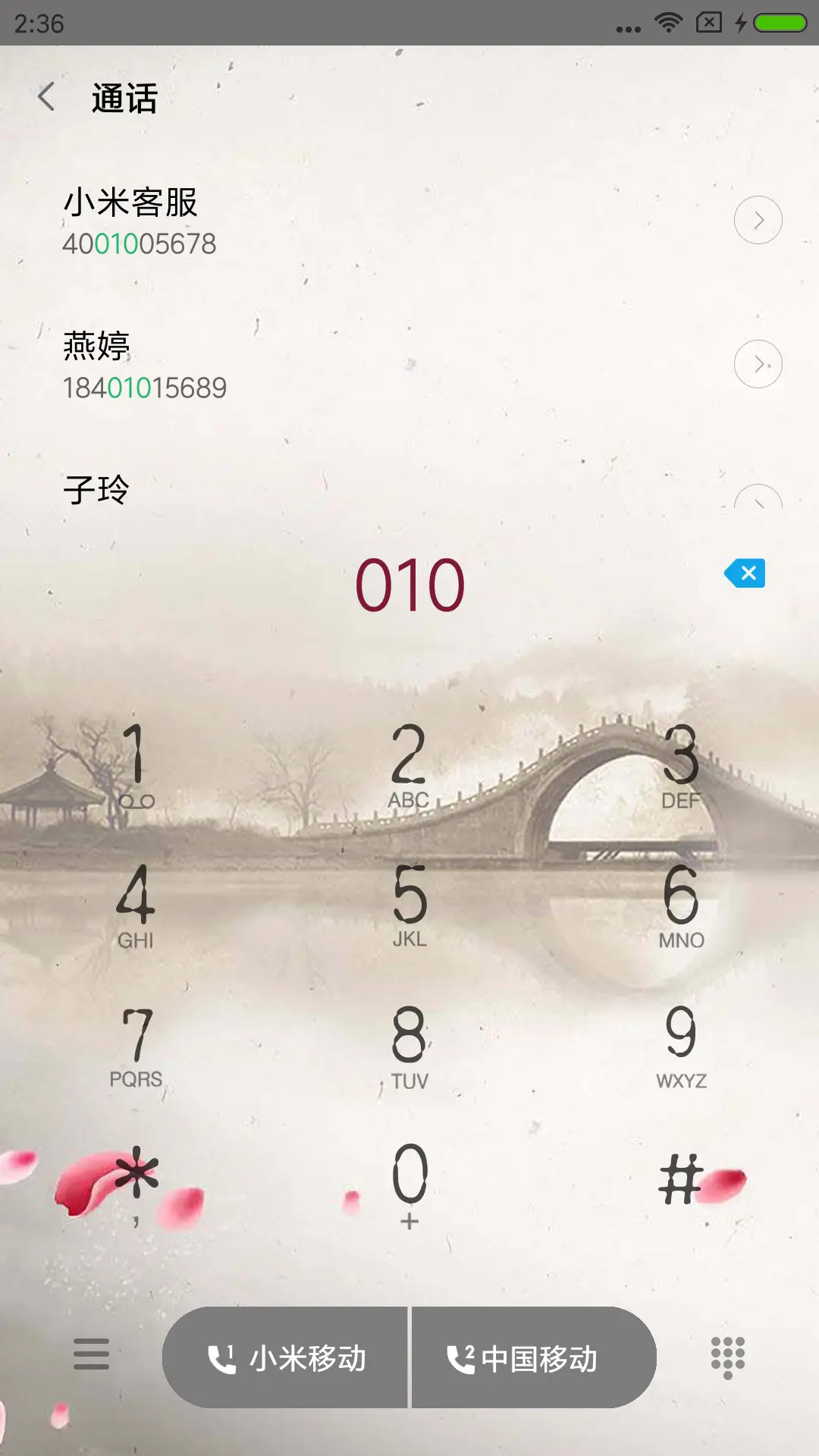 待雪寻梅 - Screenshot 6