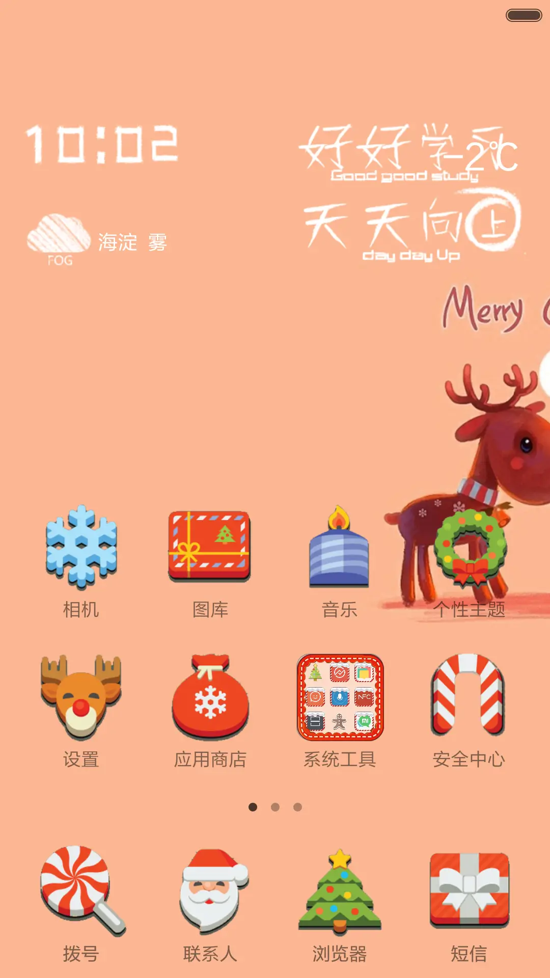 姜饼 - Screenshot 2