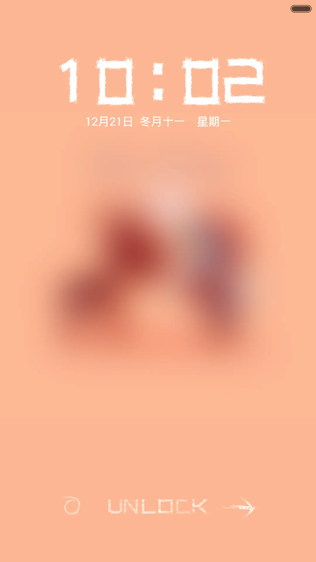 姜饼 - Screenshot 1