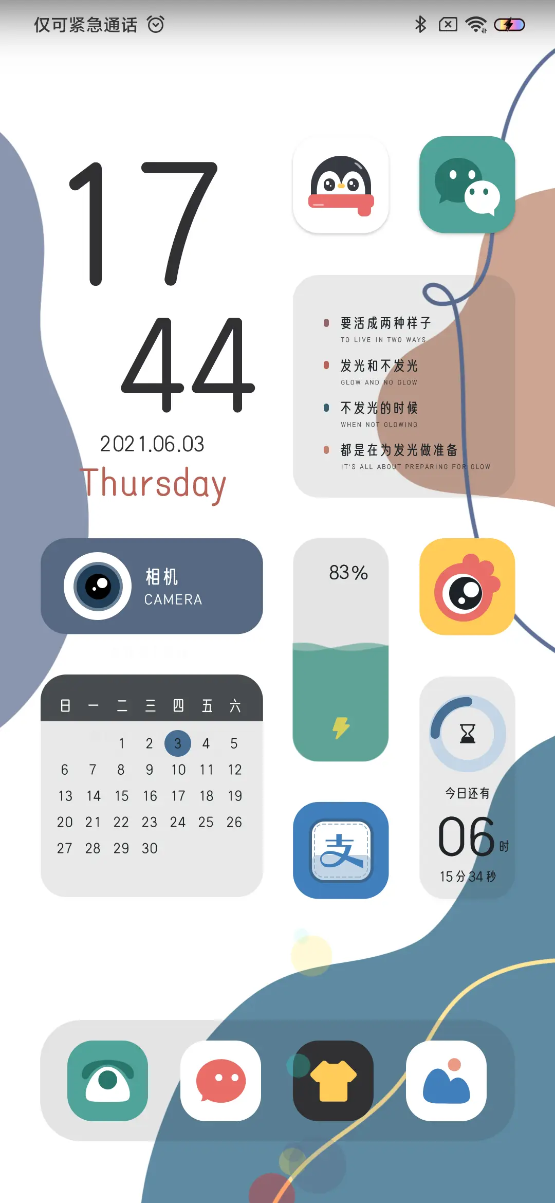 简约莫兰迪 - Screenshot 2
