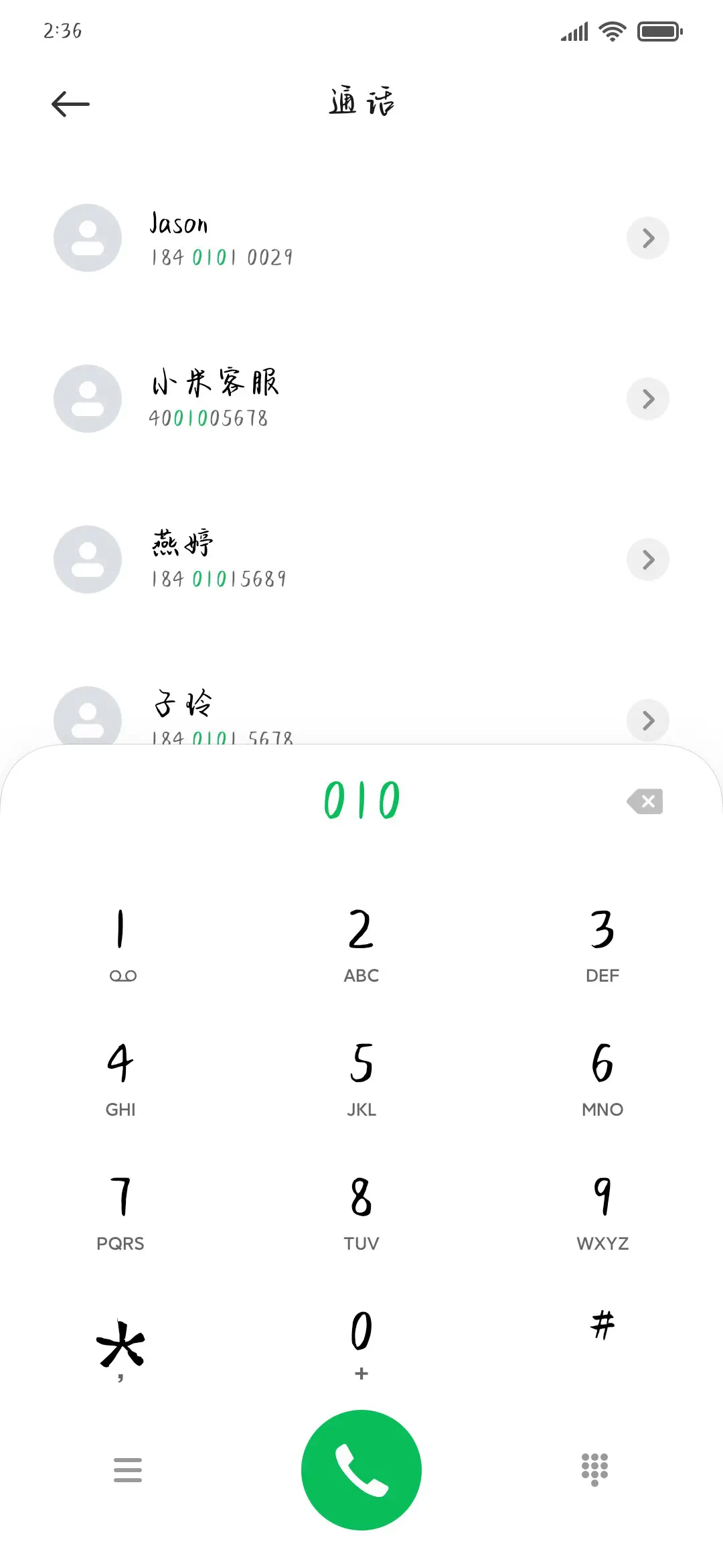 最深的夜在醉酒 - Screenshot 1