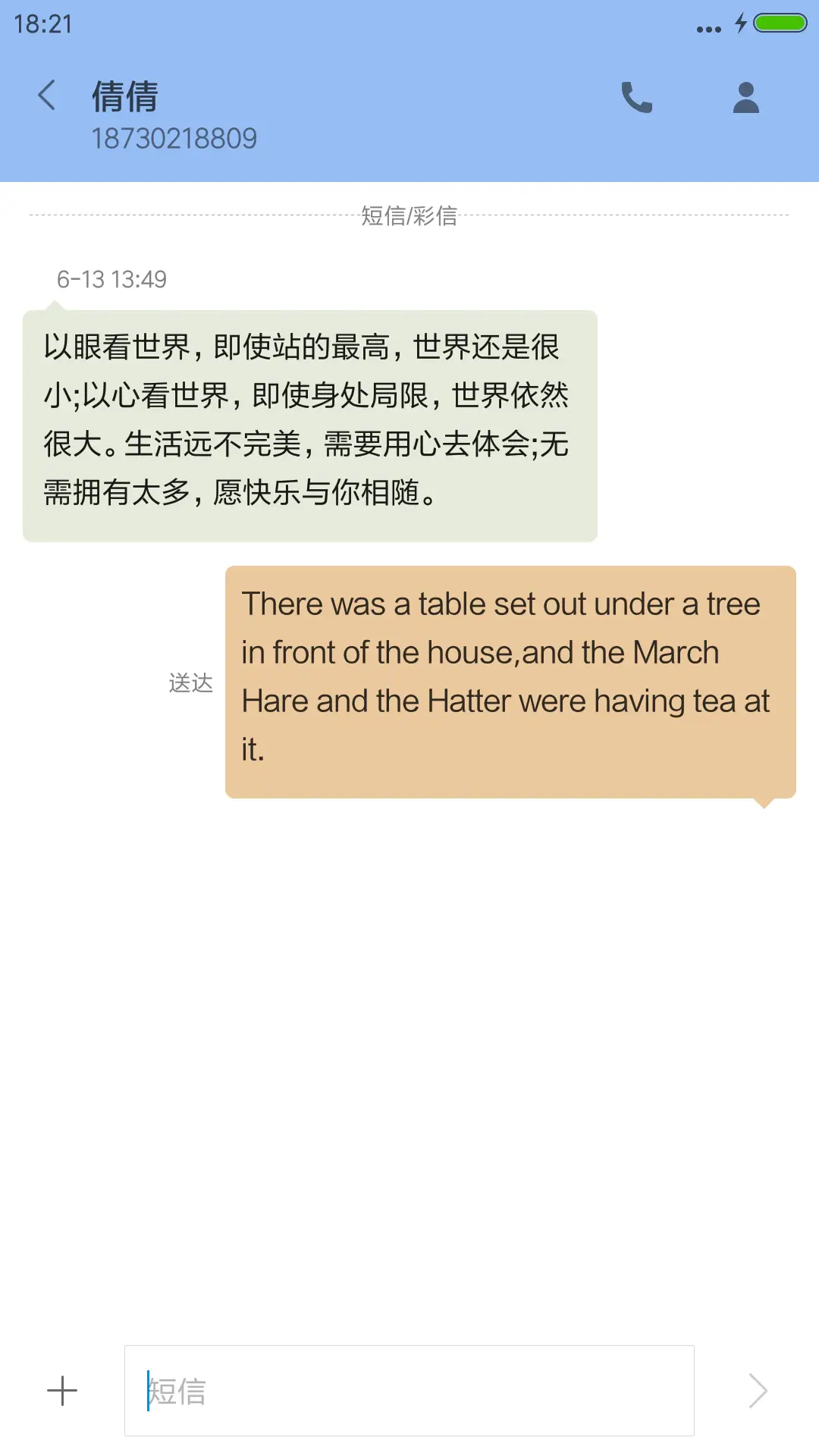 黑夜（锁屏下雨特效） - Screenshot 8