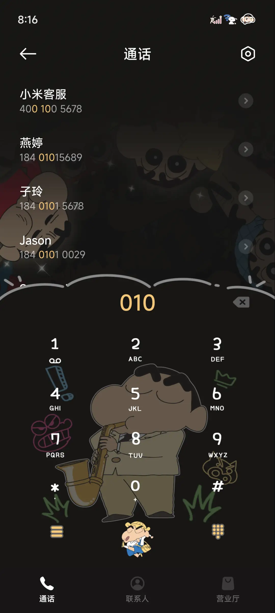 蜡笔小新高光多版式 - Screenshot 7