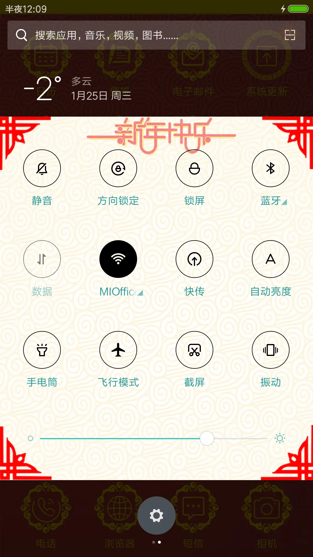 新年旺旺旺 - Screenshot 8