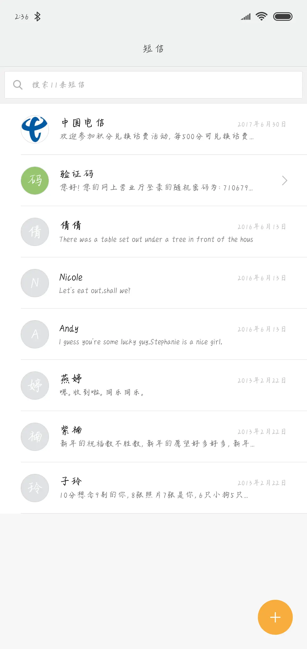 X－羞羞的小拳拳 - Screenshot 2