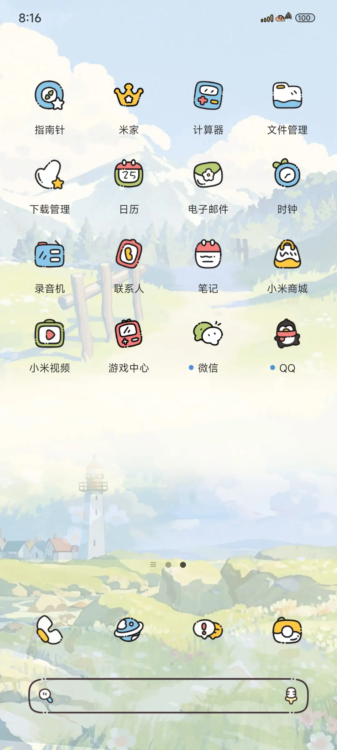 蜡笔小新风光集 - Screenshot 3