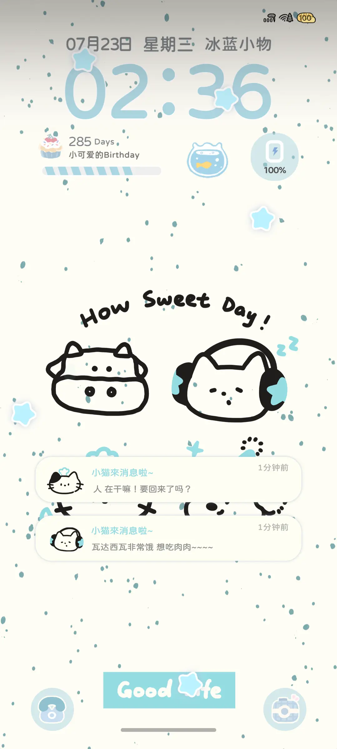 冰蓝海盐小物 - Screenshot 2