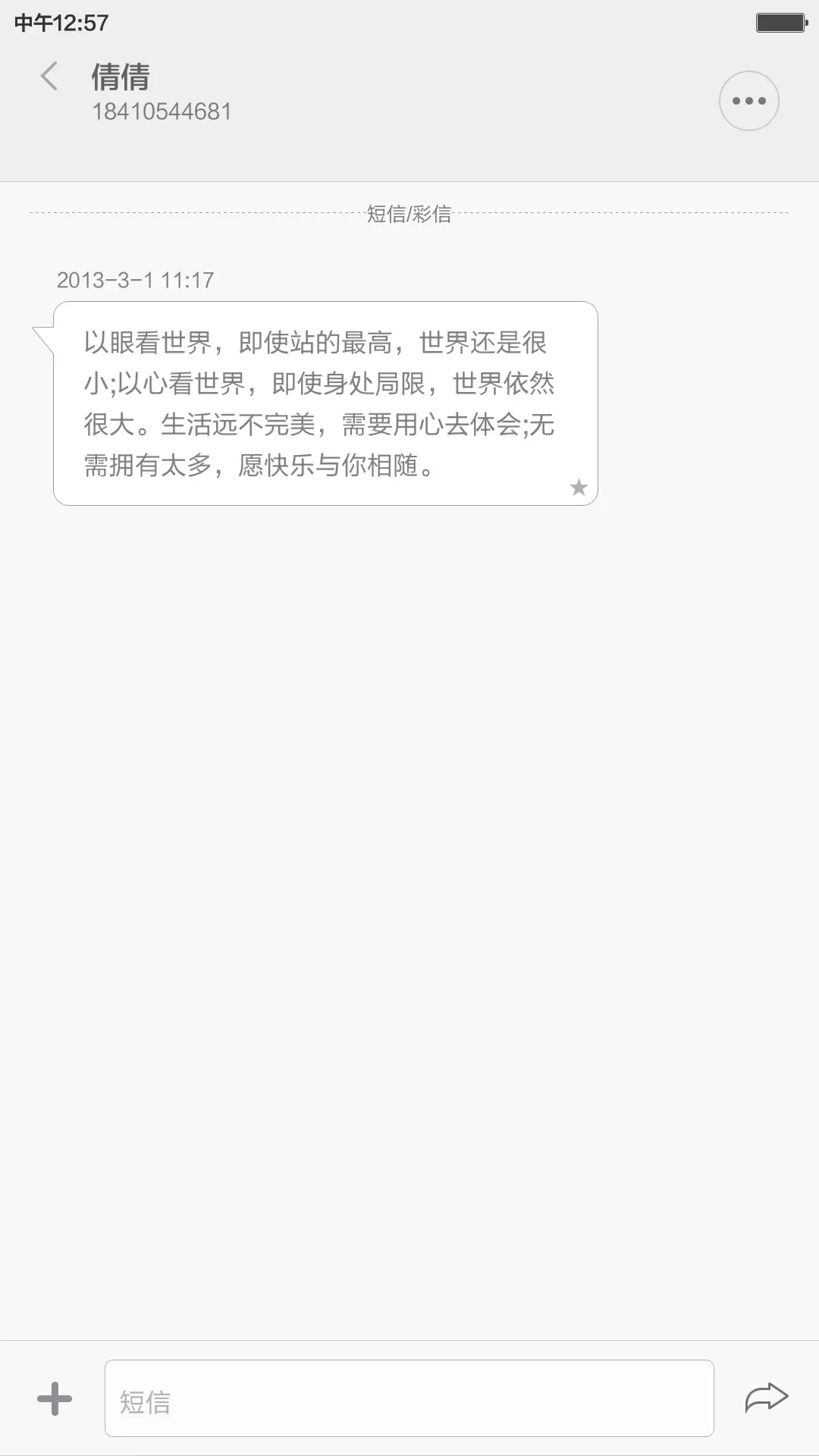 tblue - Screenshot 8