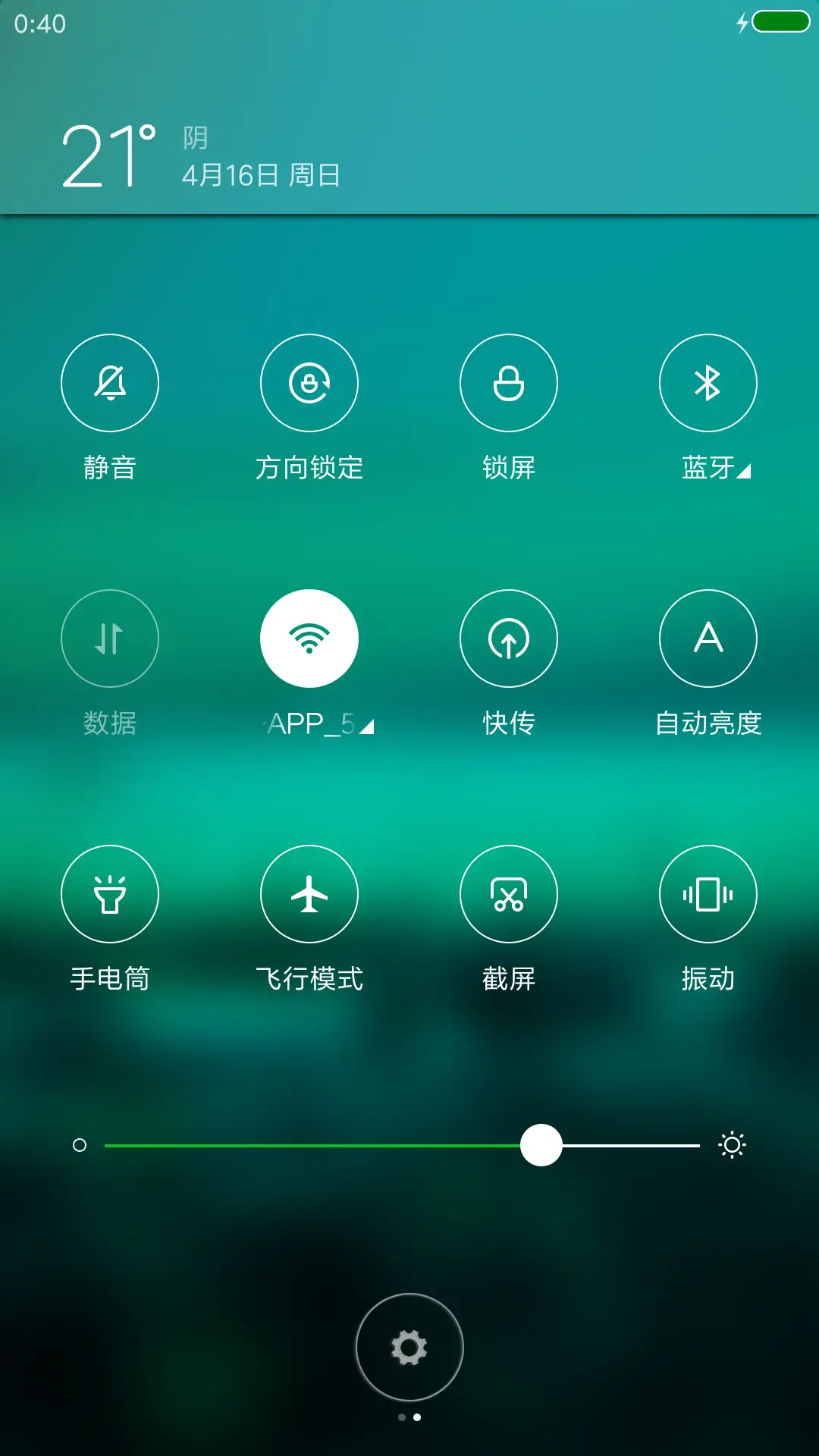 夏雨 - Screenshot 5