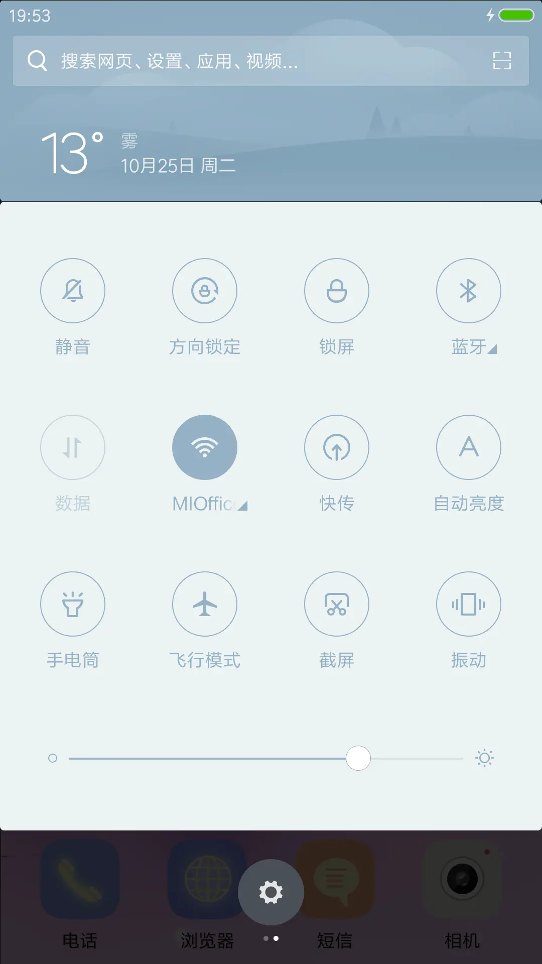 动态落花+下雪特效“腾讯动漫” - Screenshot 8