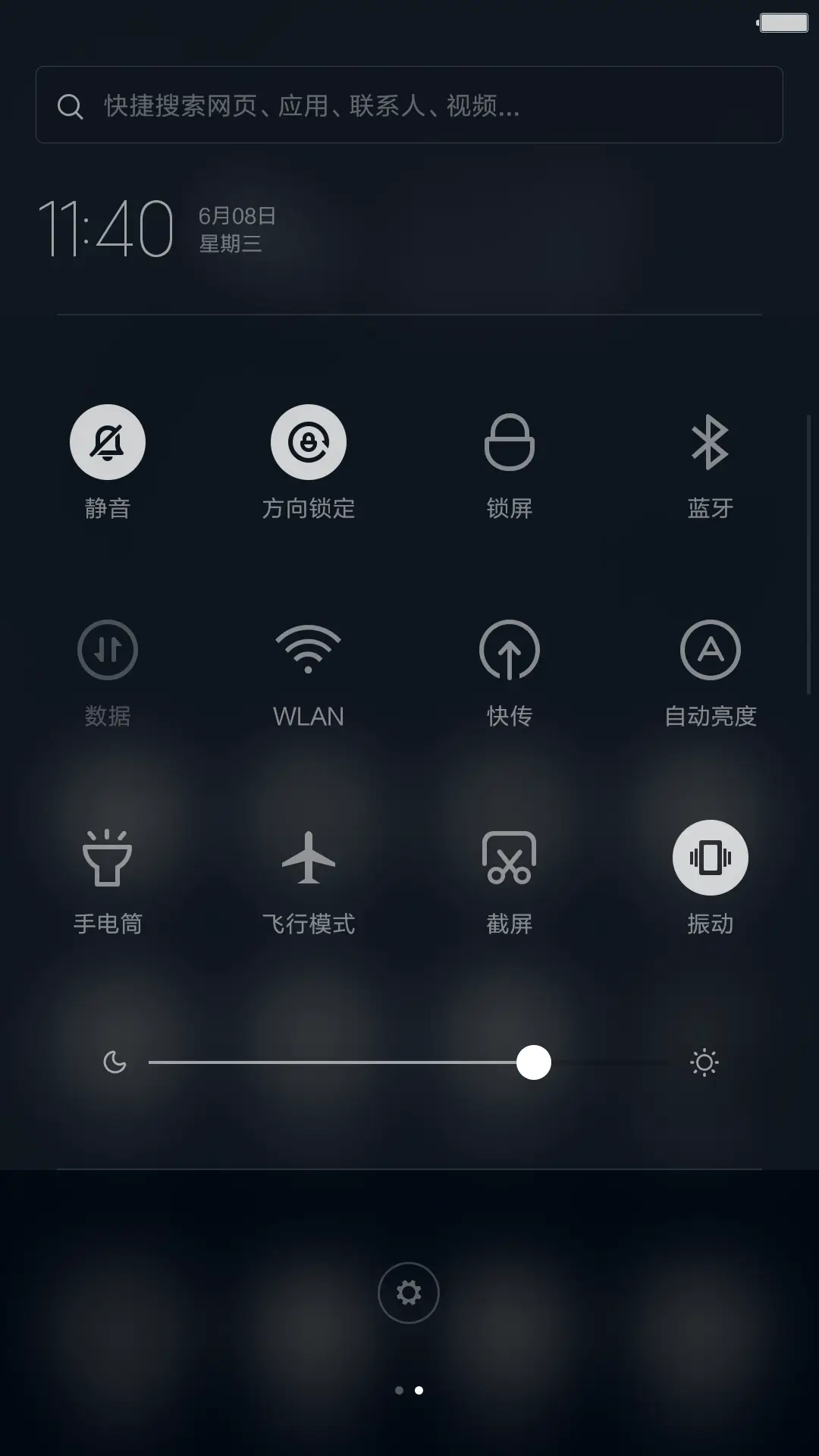 离歌 - Screenshot 5