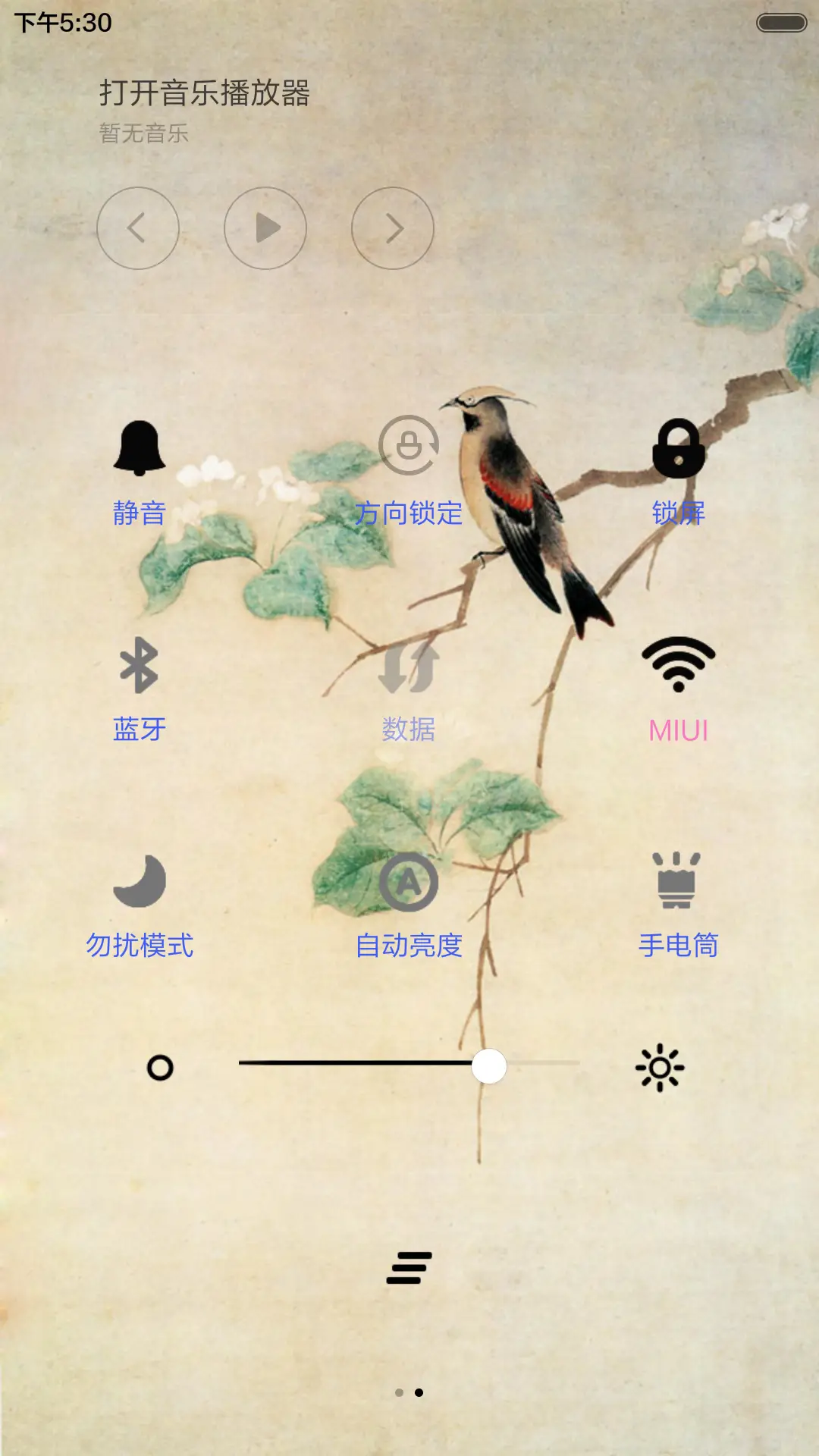 比翼连理枝（音乐锁屏+全图标） - Screenshot 5