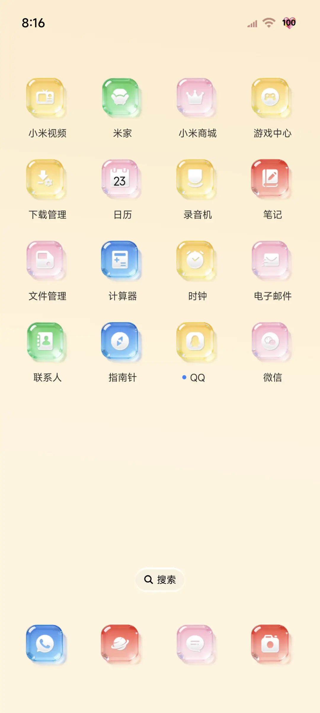 OS26清透水晶大图标 - Screenshot 4