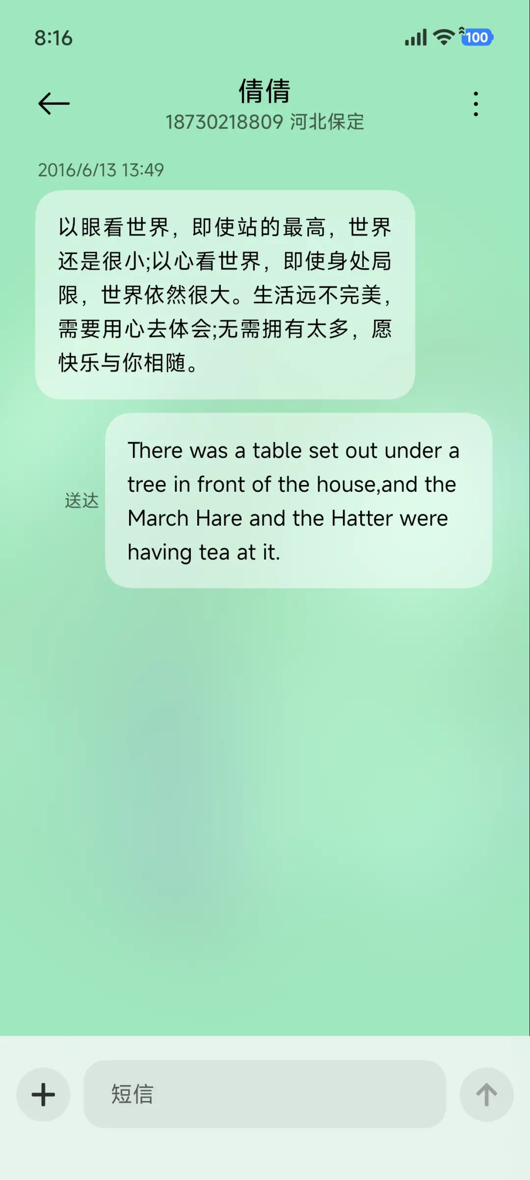 意境竹林 - Screenshot 8