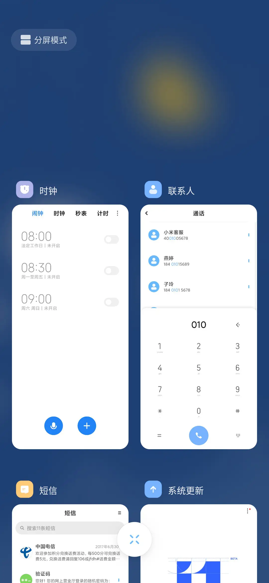 想你 - Screenshot 4