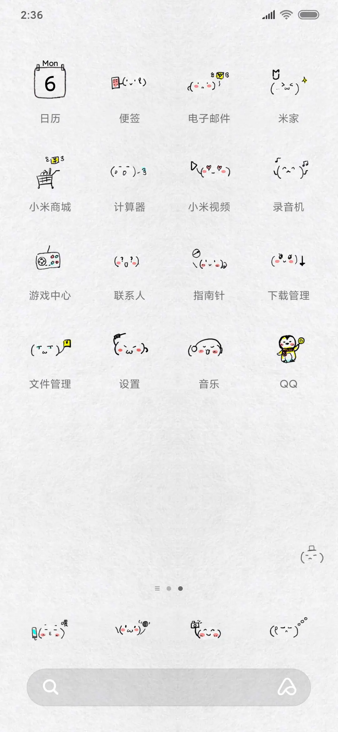 颜文字我们这一班 - Screenshot 3