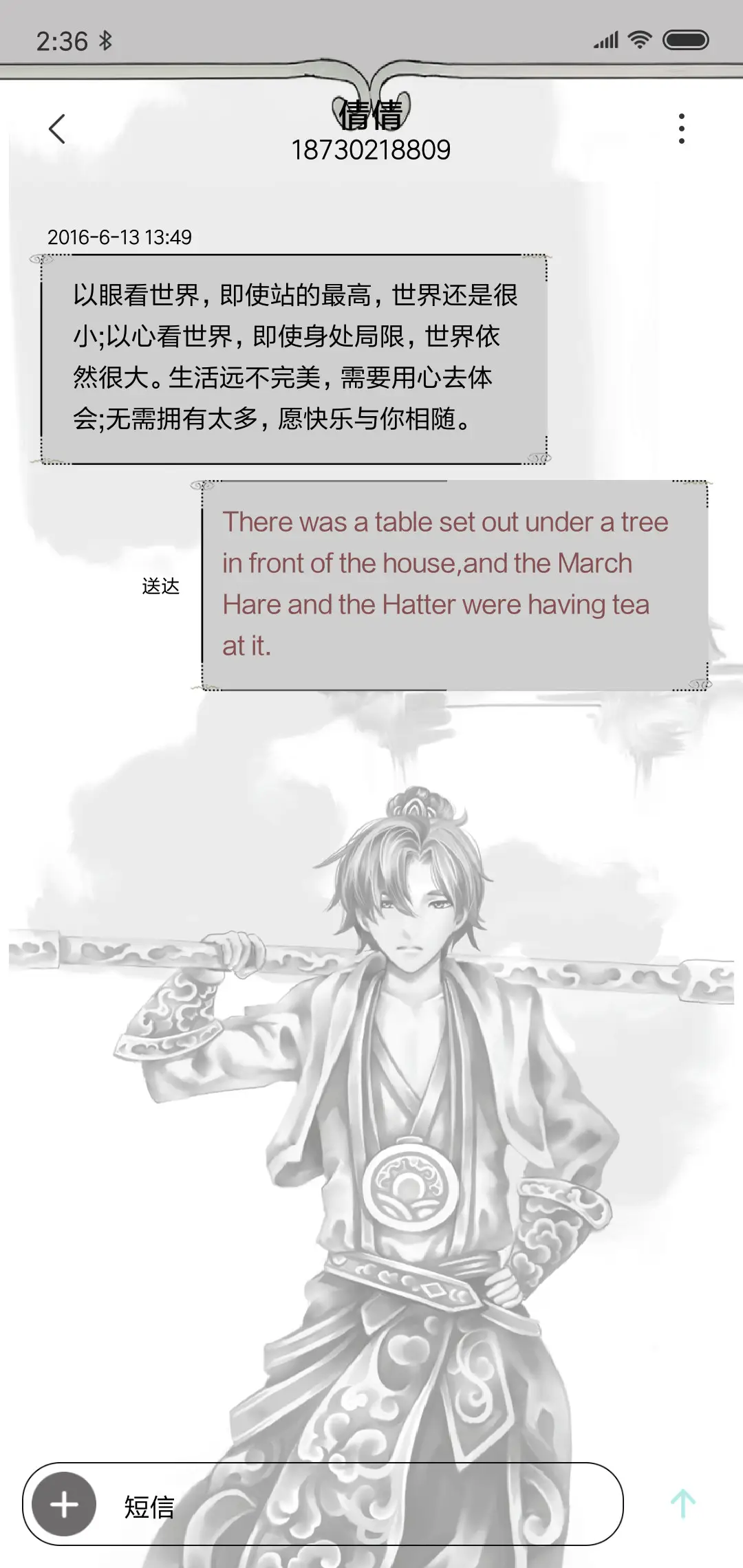 至尊宝情缘 - Screenshot 8