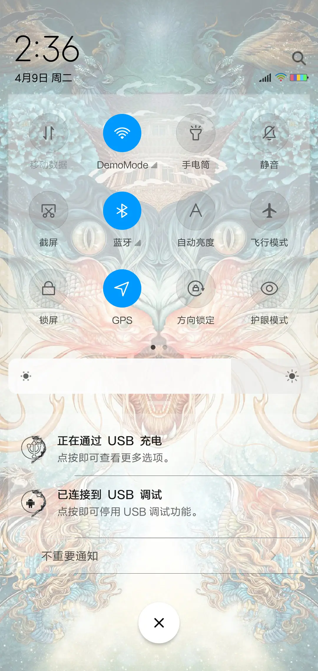 四不像 - Screenshot 5