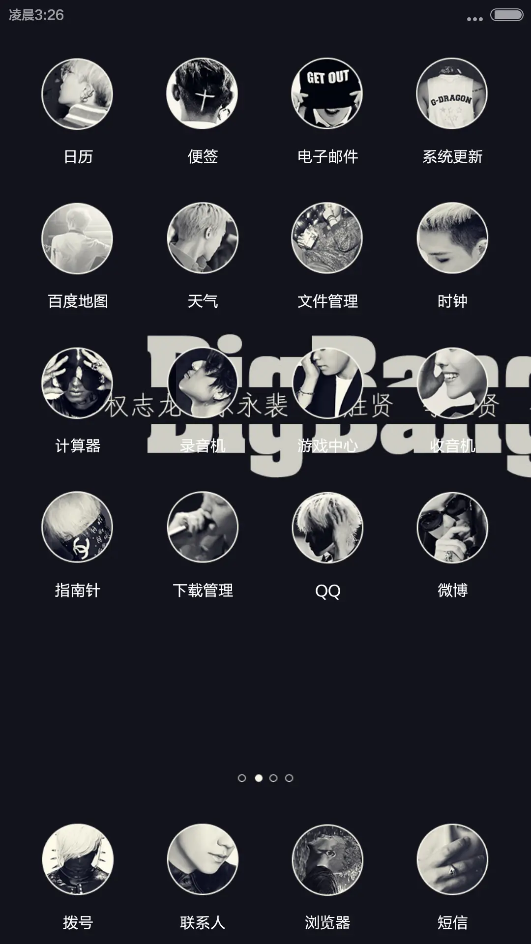 致永远的VIP&BigBang（好评返现福利多+多锁屏壁纸+自由桌面+锁屏自定义文字+图标全覆盖） - Screenshot 3