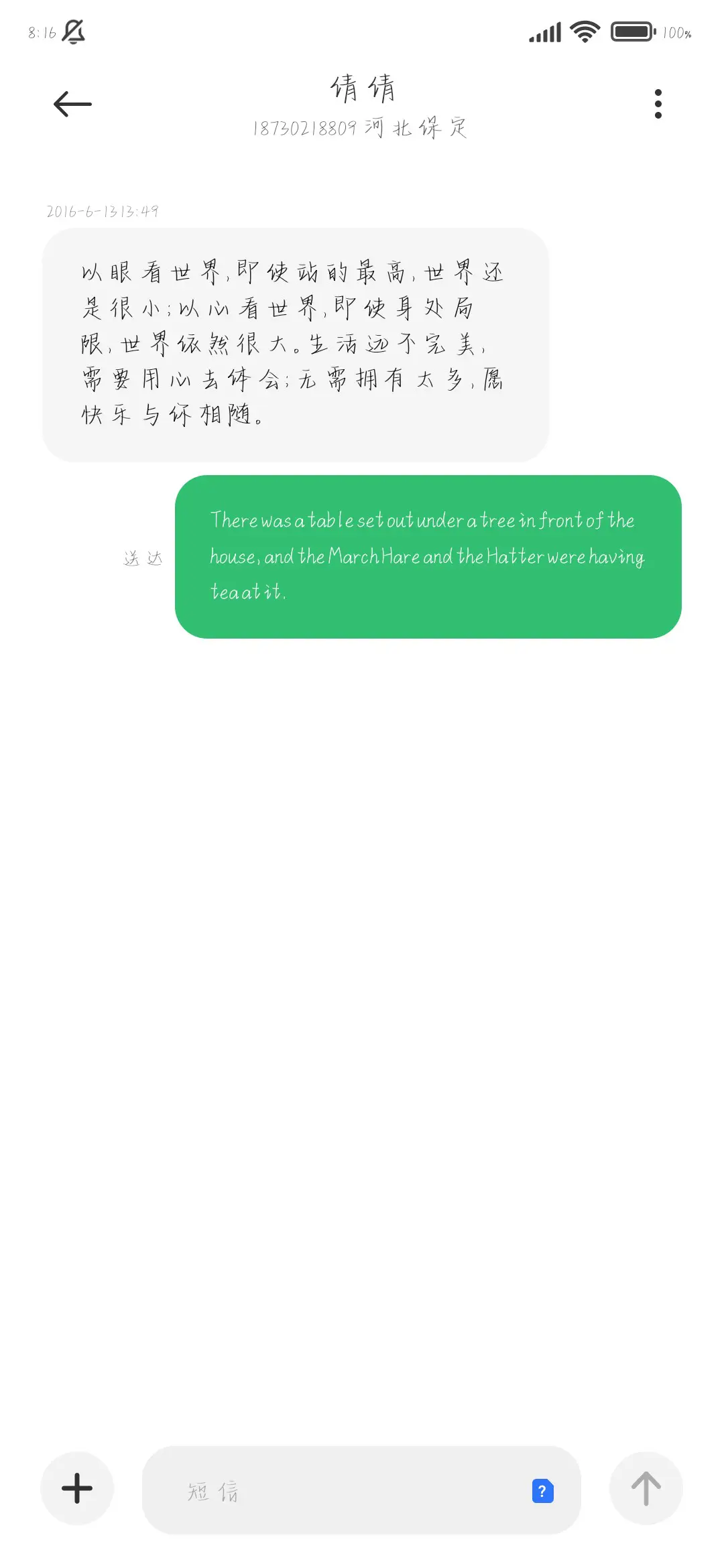 秋天来了 - Screenshot 4