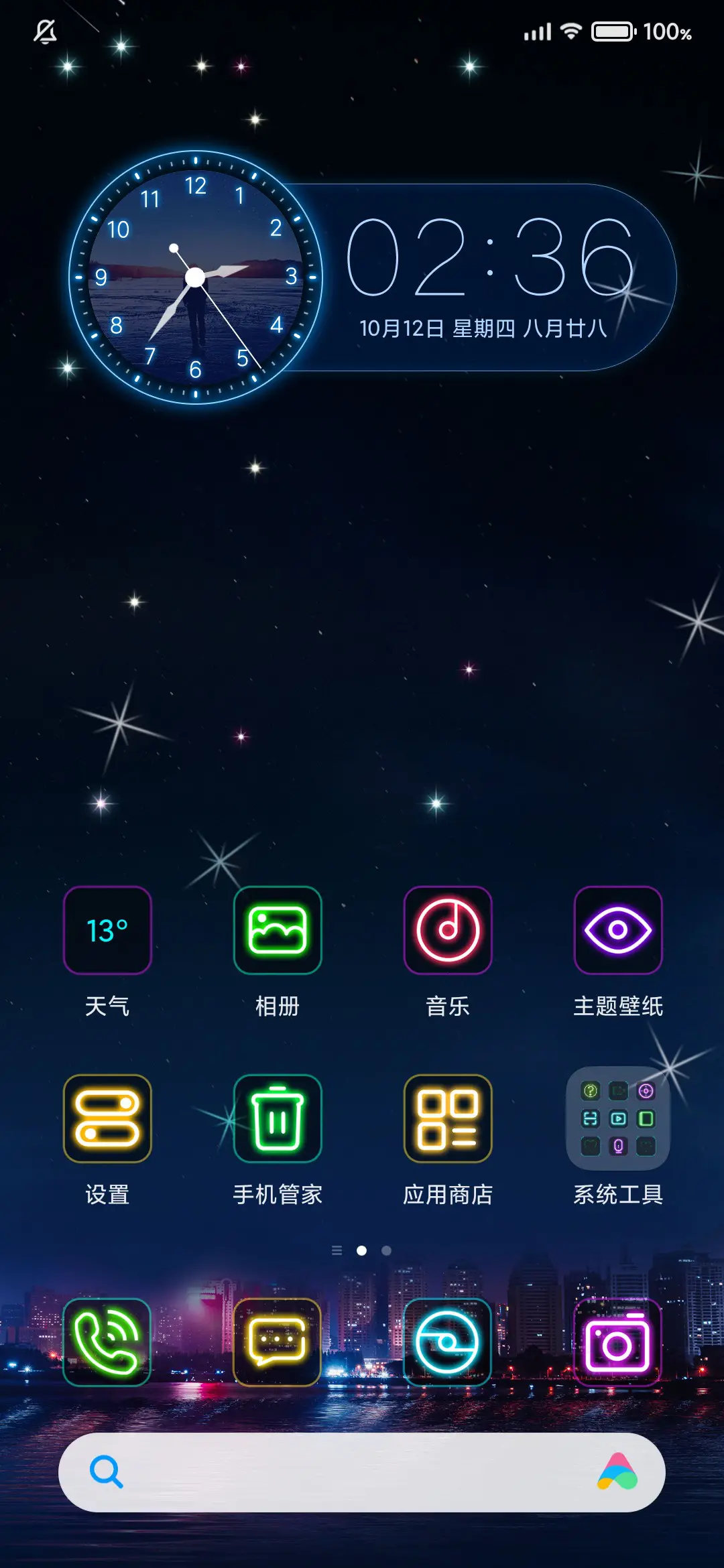 城市的夜 - Screenshot 2