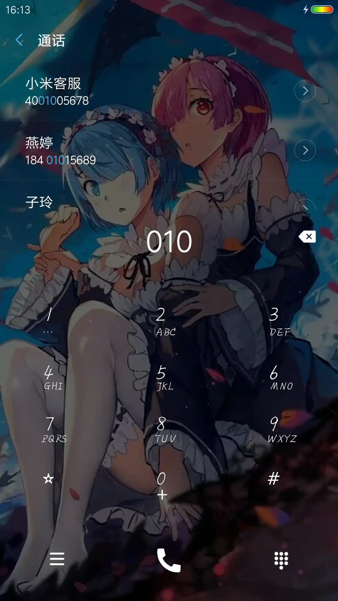 蕾姆拉姆 - Screenshot 6